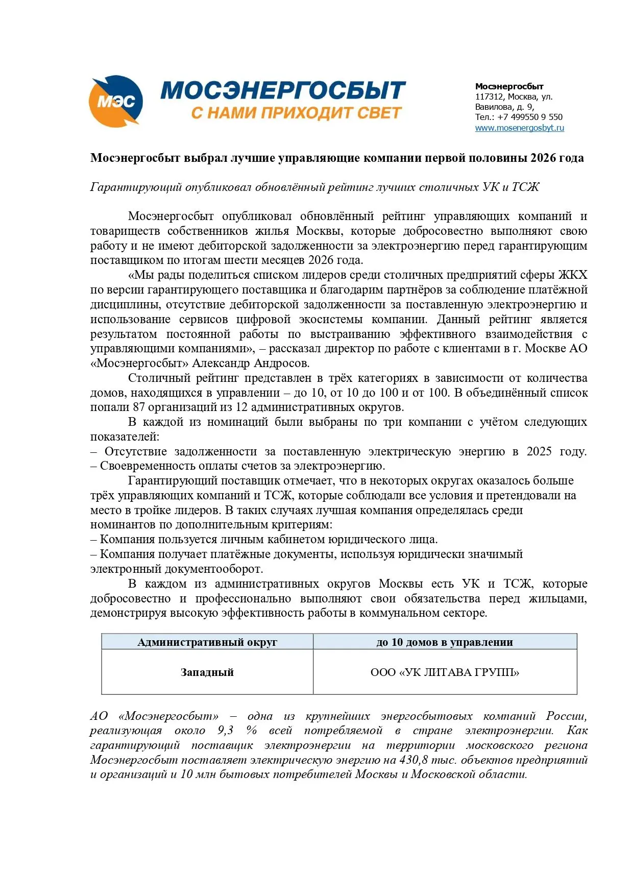 Дорогие жители! 😊От всей души хотим поделиться отличной новостью: наша управляющая ком...