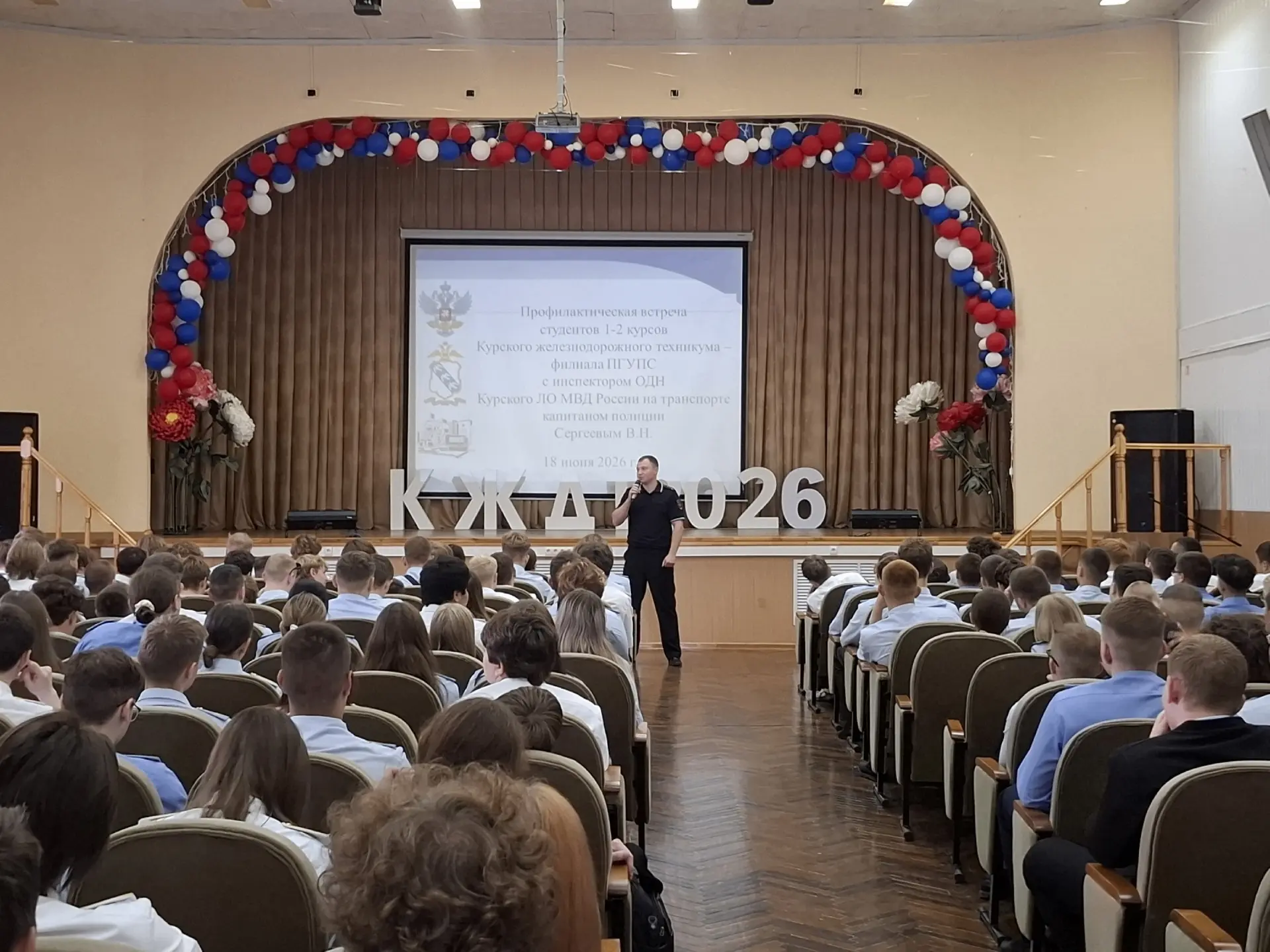 18 июня 2026 года, в рамках подготовки к летним каникулам, прошел День безопасности. В мероприятии п