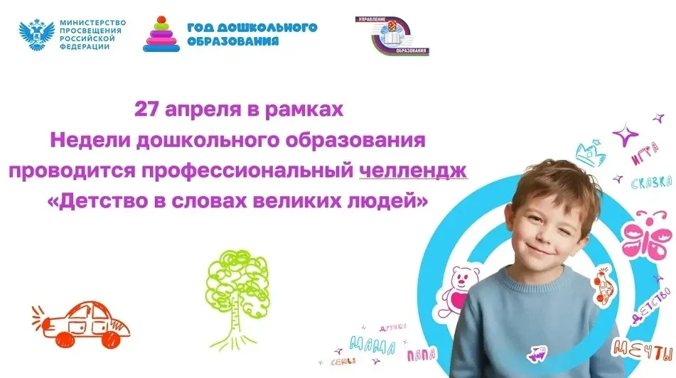 «Суть детской дисциплины заключается не в подавлении шалостей, а в преобразовании их».