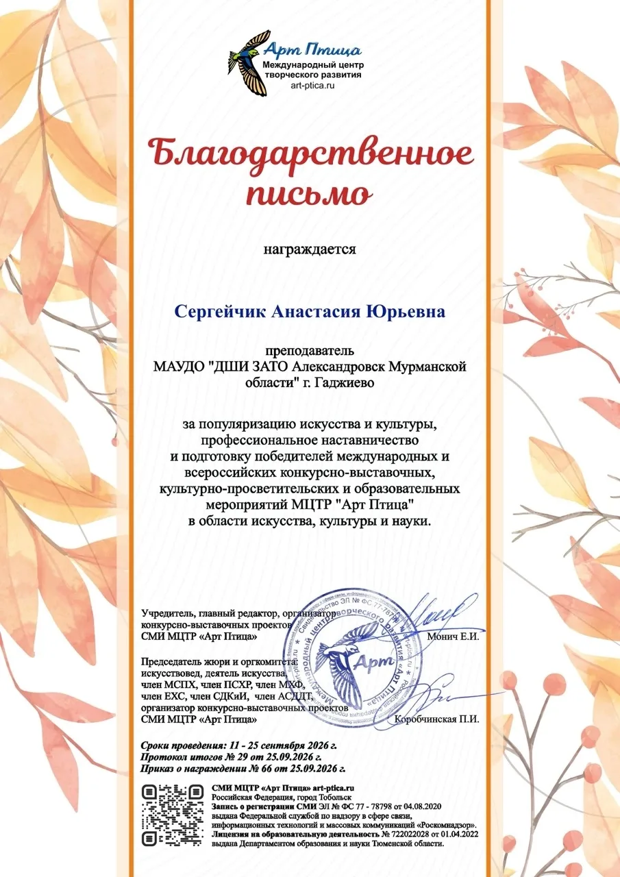 🍂Учащиеся художественного отдела нашей школы завоевали призовые места, покорив жюри св...