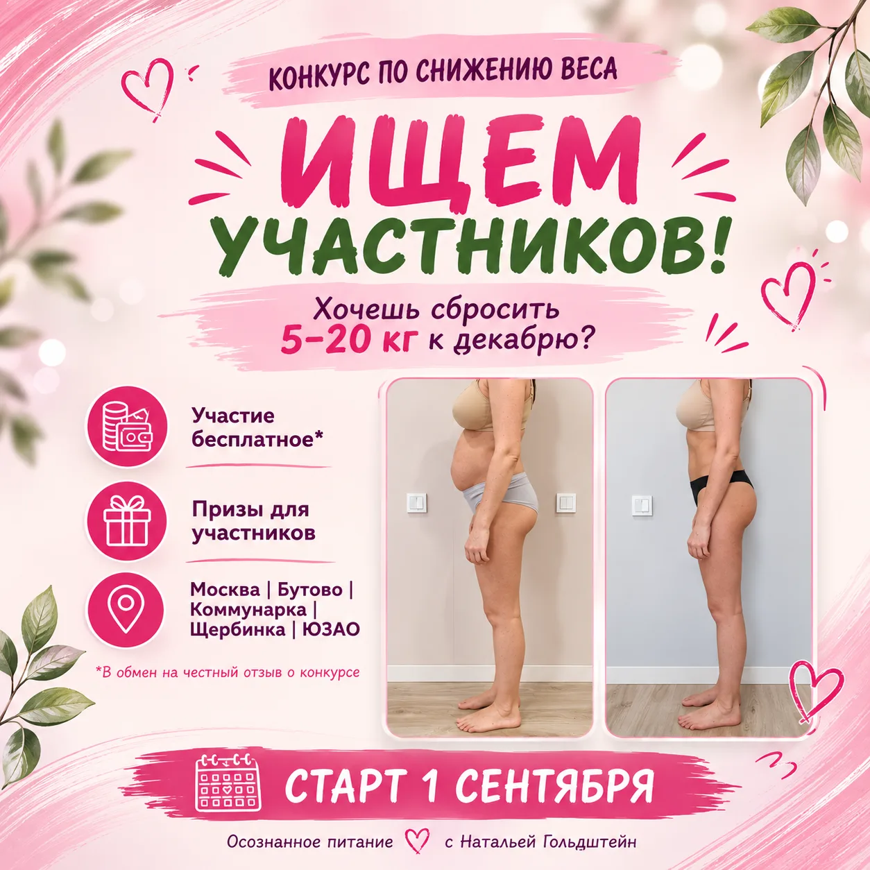 🔥МИНУС 5 - 20 КГ К ДЕКАБРЮ С ПОДДЕРЖКОЙ ЭКСПЕРТА