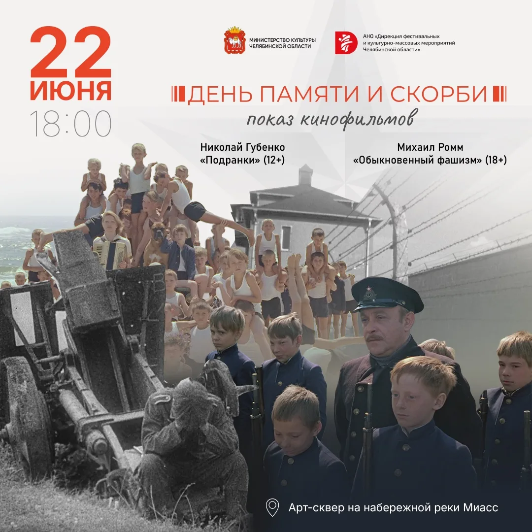 Завтра — день, когда особенно важно остановиться на мгновение и вспомнить.