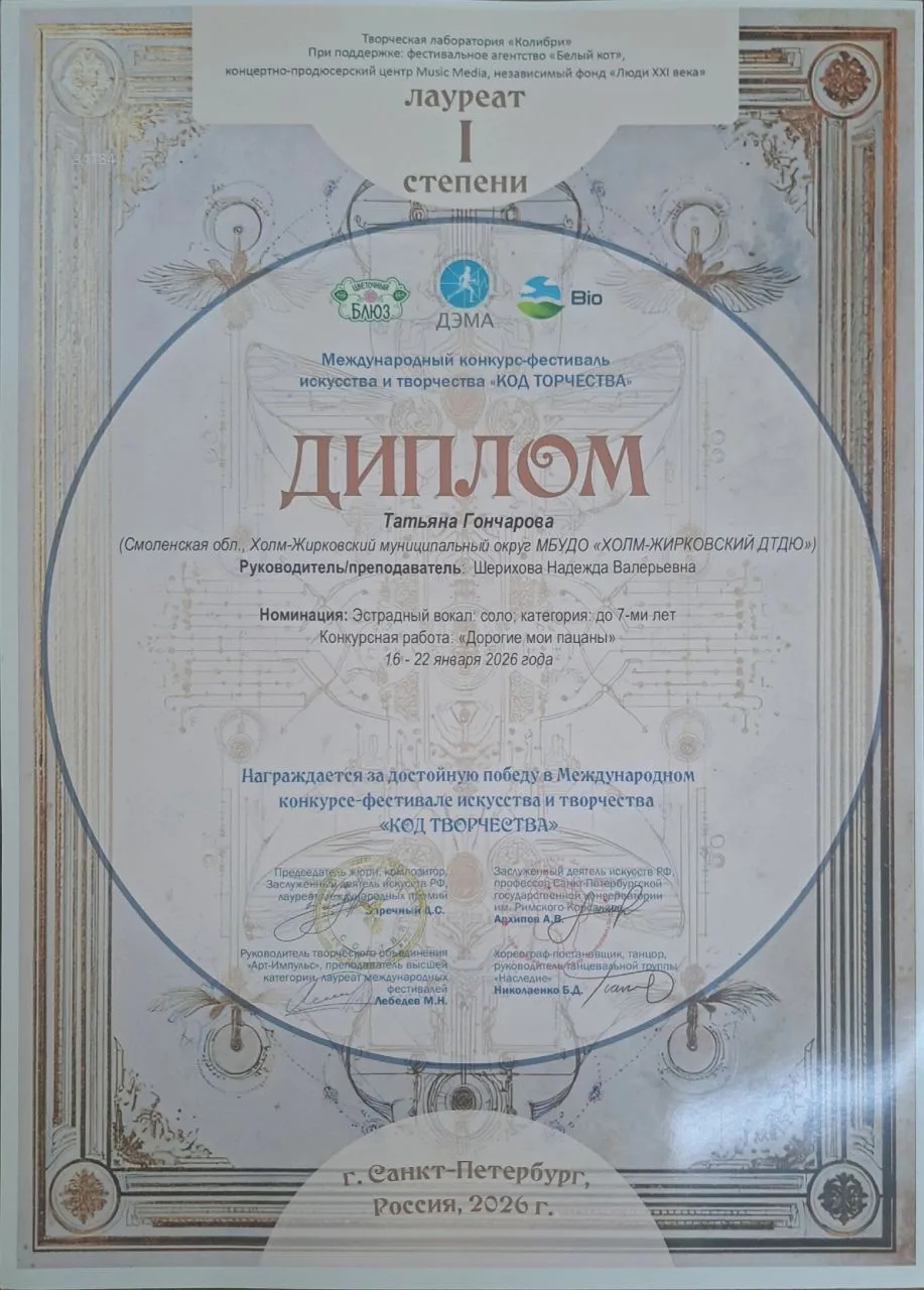 💐Мы следим за успехами наших обучающихся!👏
