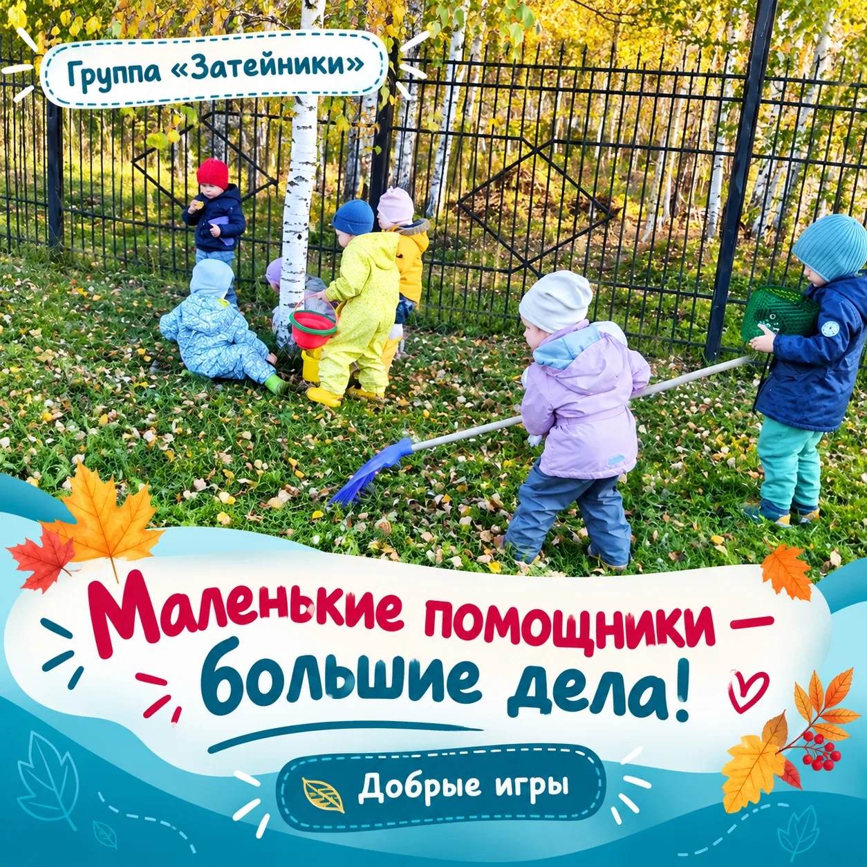 #ДошкольноеОтделение