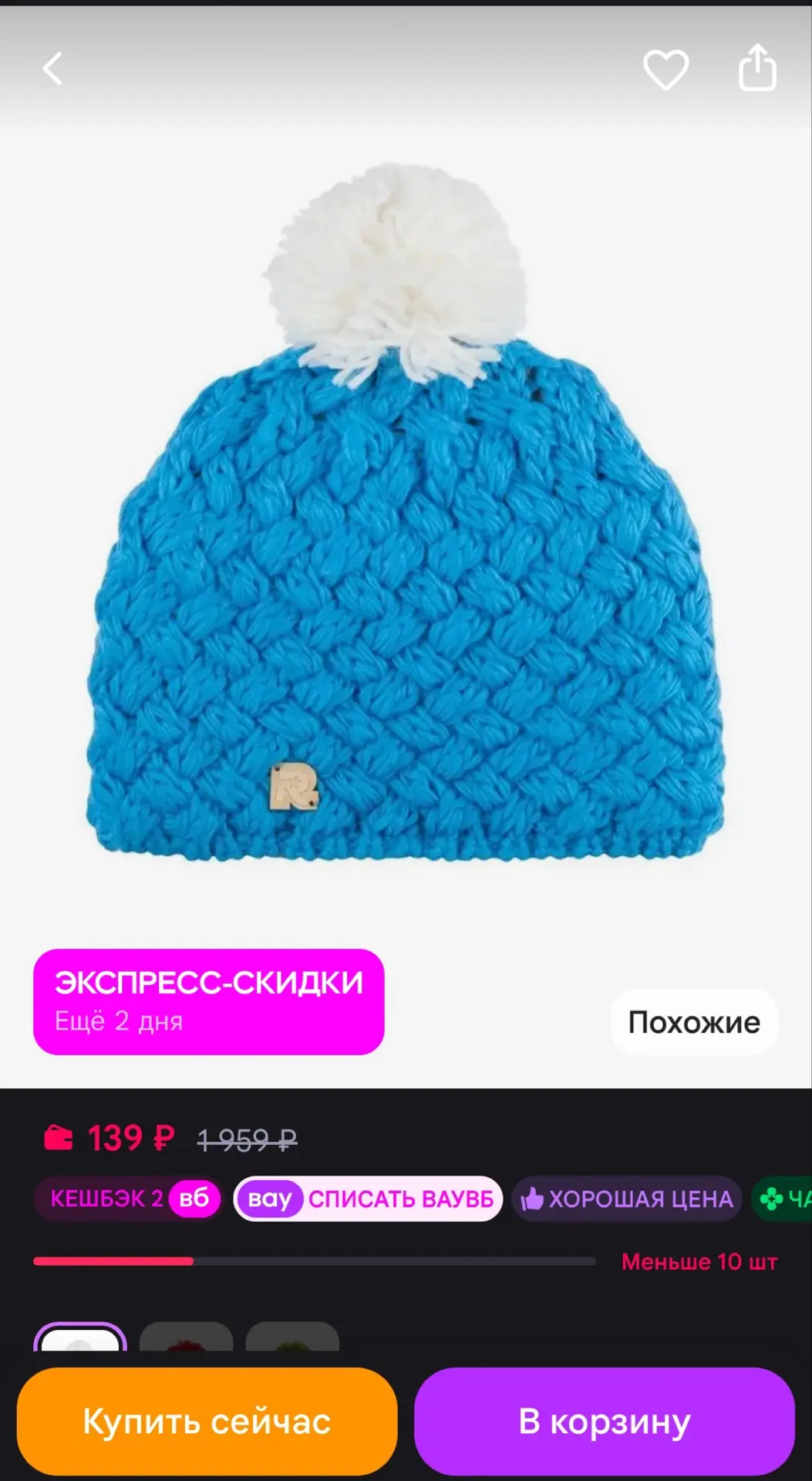 https://www.wildberries.ru/catalog/1721339/detail.aspx?size=7596876