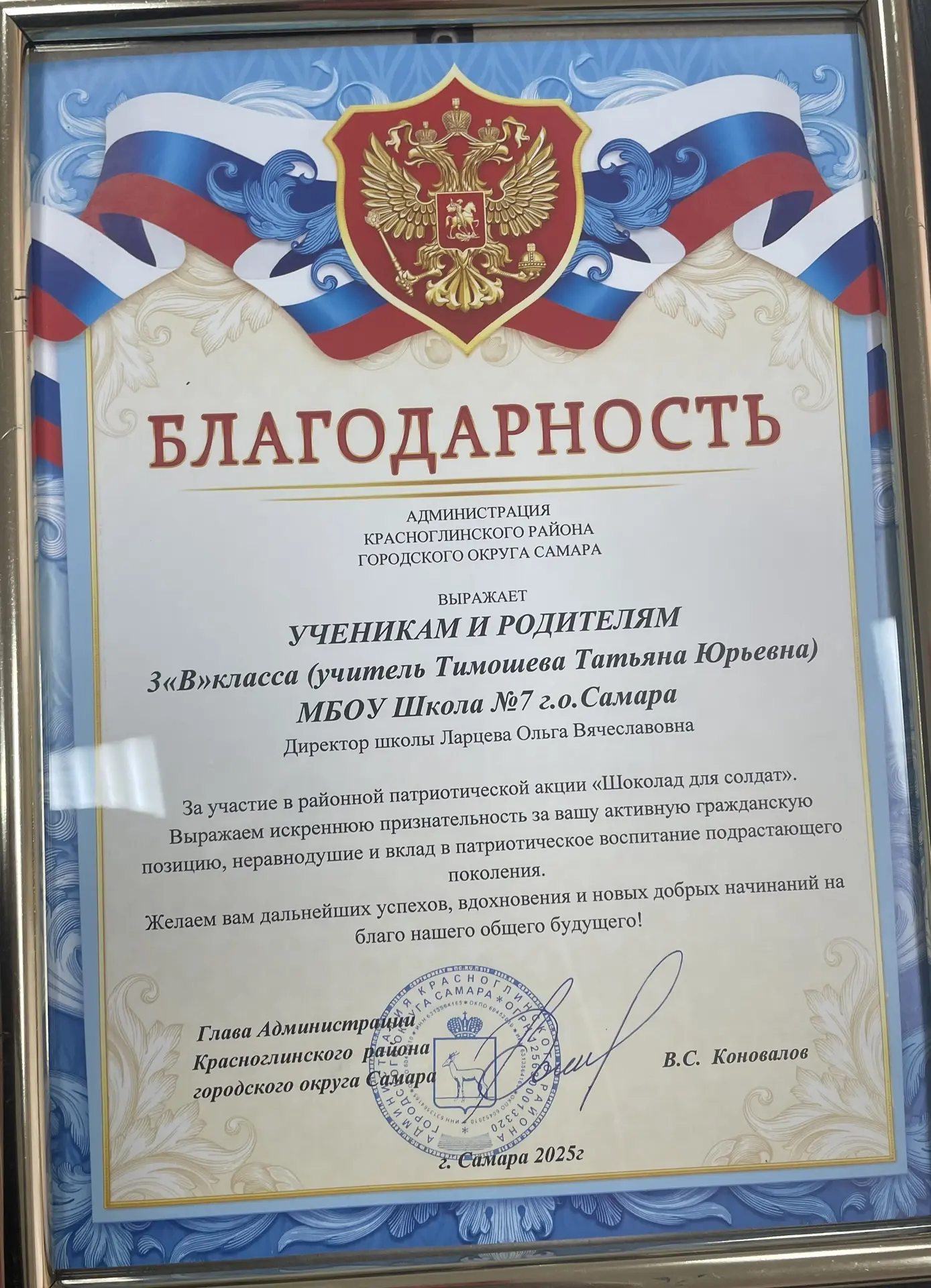 Уважаемые коллеги! Благодарю за отличную работу и проведение важных мероприятий! Благодарственные пи