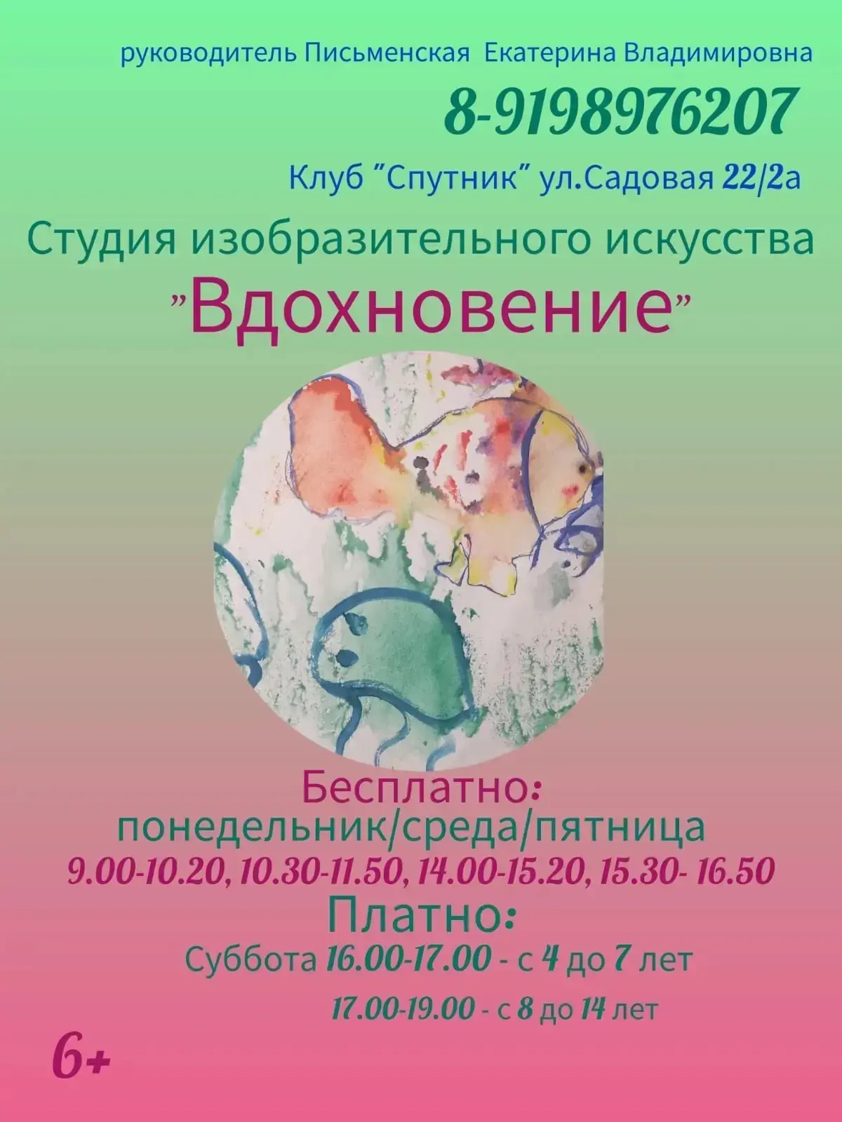 Вот и наступило лето! ☀️ Время отдыха для детей и взрослых. Но что делать, если ваш реб...