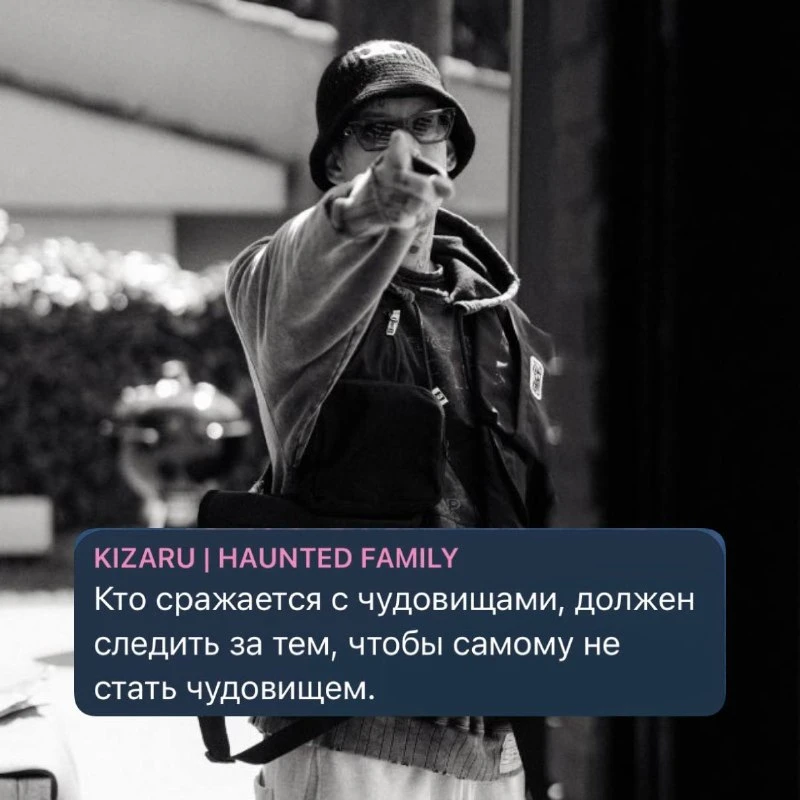 Kizaru высказал мудрую мысль 🗒

❤️ — факты
🤡 — бред
