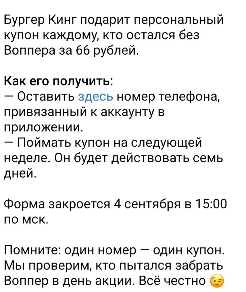 Бургер Кинг