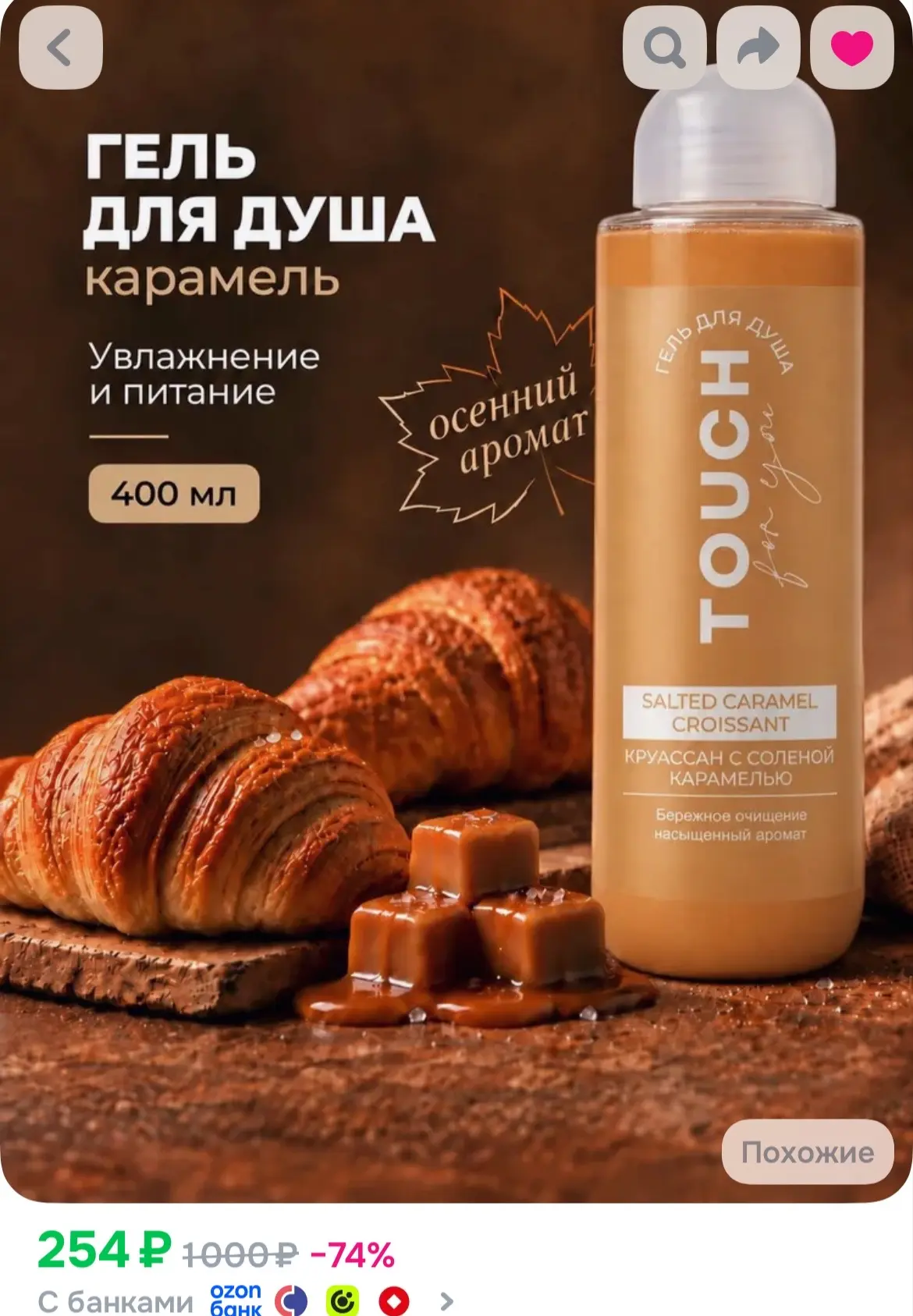 https://ozon.ru/t/bT7h7VY