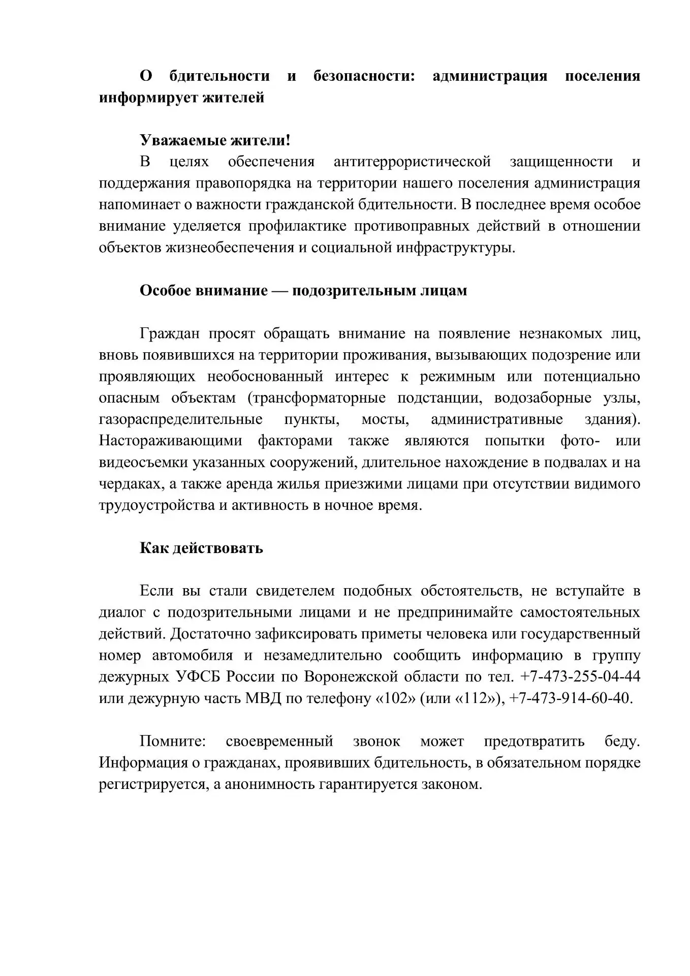 Медиа публикации