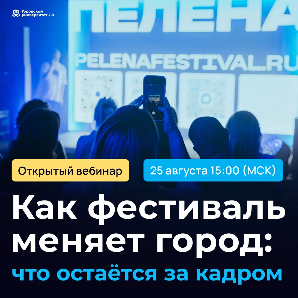 🔥Как за 2,5 месяца превратить идею в фестиваль на 12 площадок и 24 художника?🔥