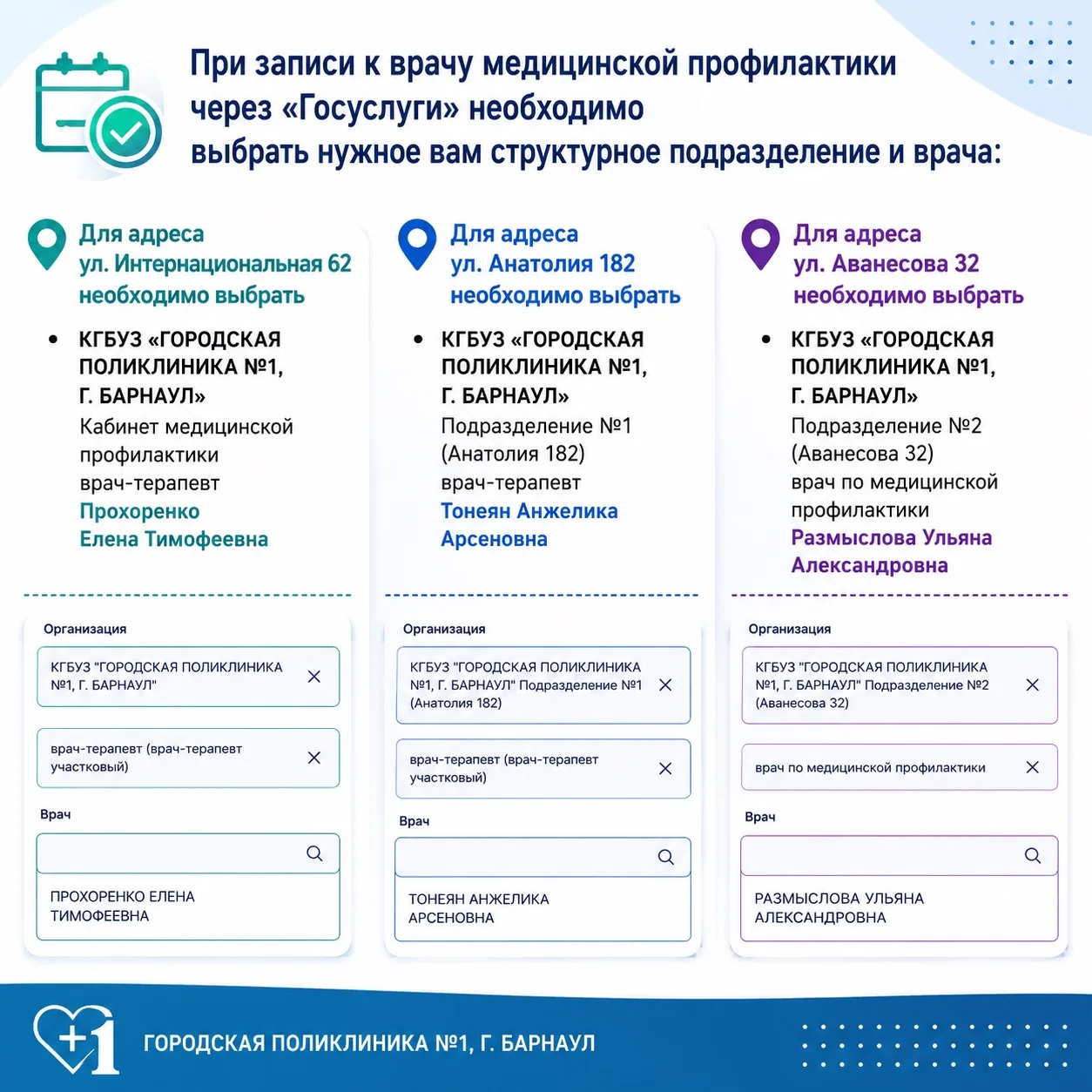 Диспансеризация - простой шаг к сохранению здоровья