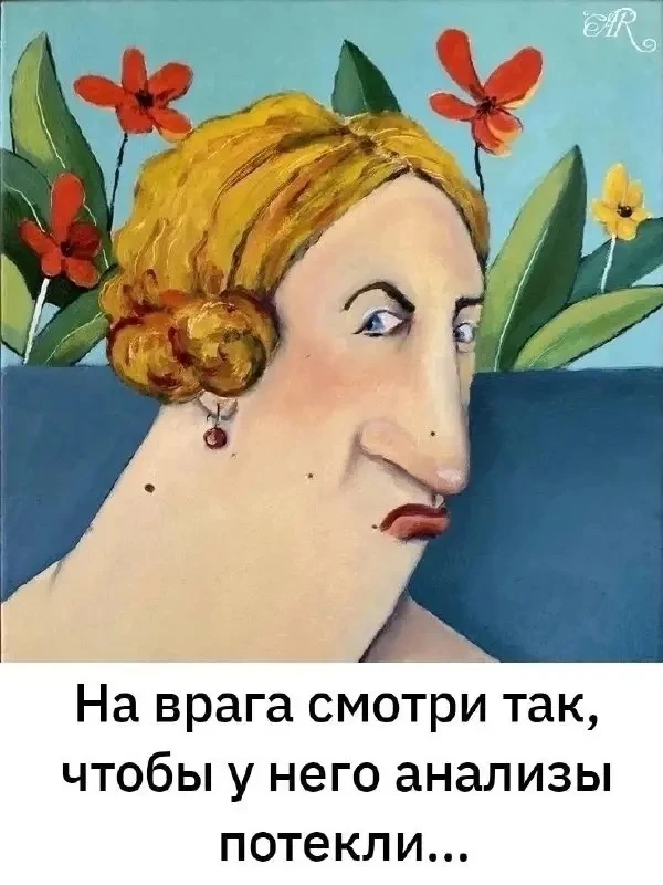 Изображение 1 к публикации «Медицинский юмор»