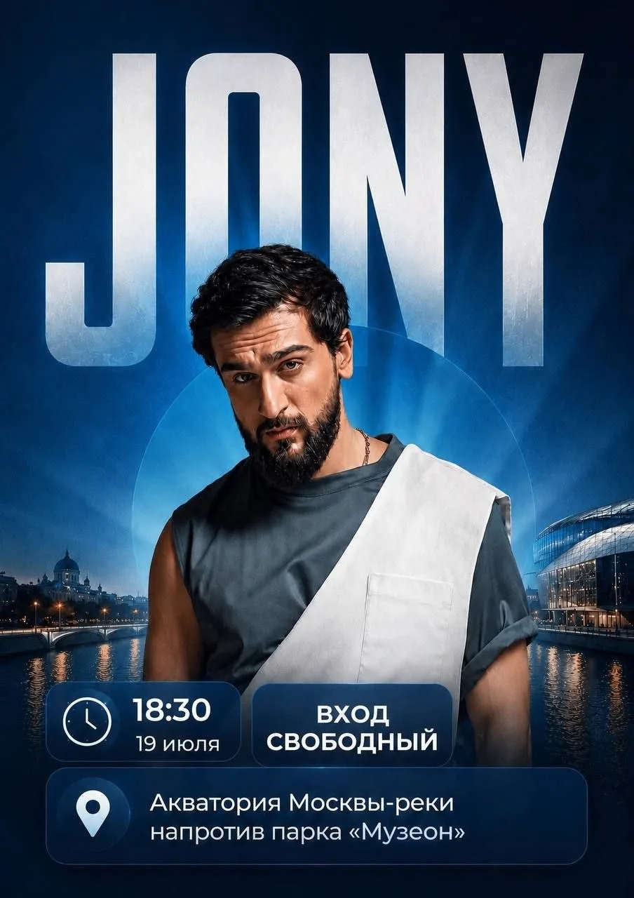 JONY