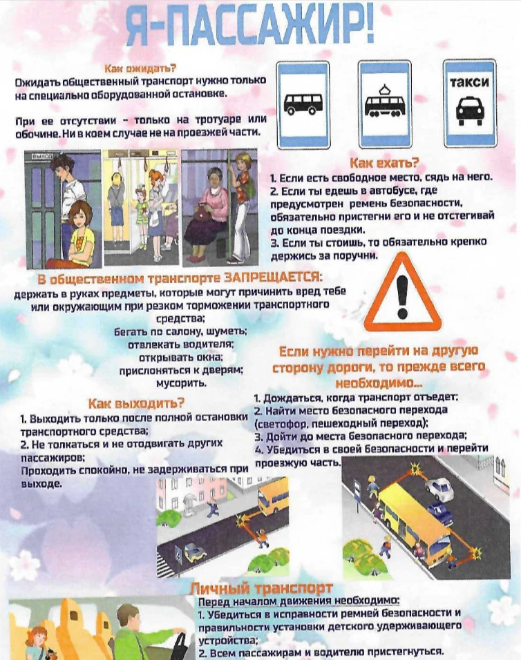 #этоважно  Всегда и везде соблюдай ПДД!