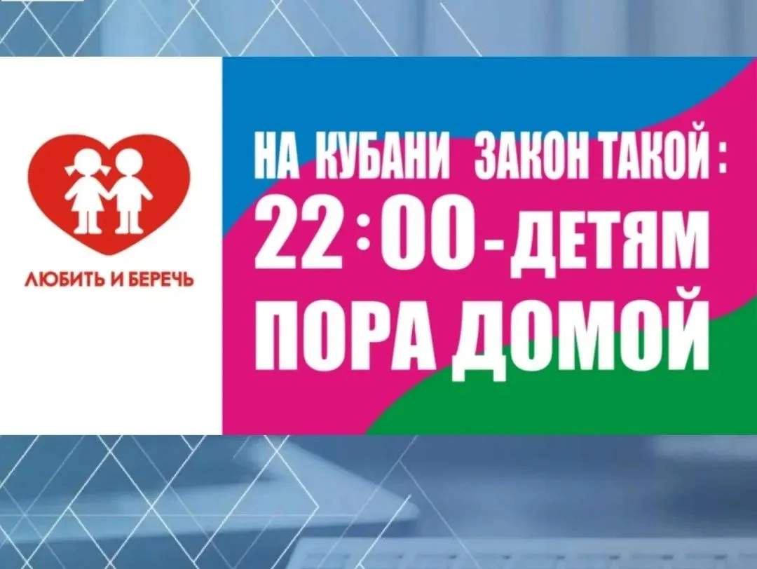 🛡️ Закон № 1539-КЗ: безопасность детей — наш главный приоритет! ☀️