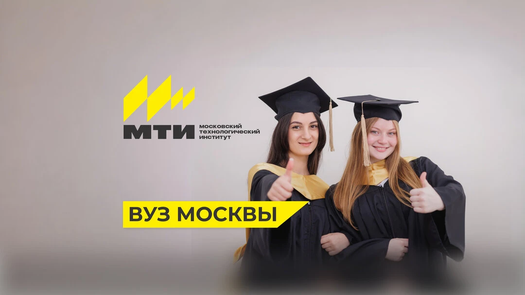 Заочное обучение в московском вузе от 7 500 ₽ в месяц