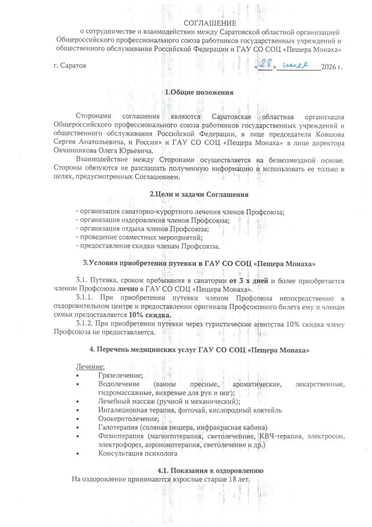 Медиа публикации
