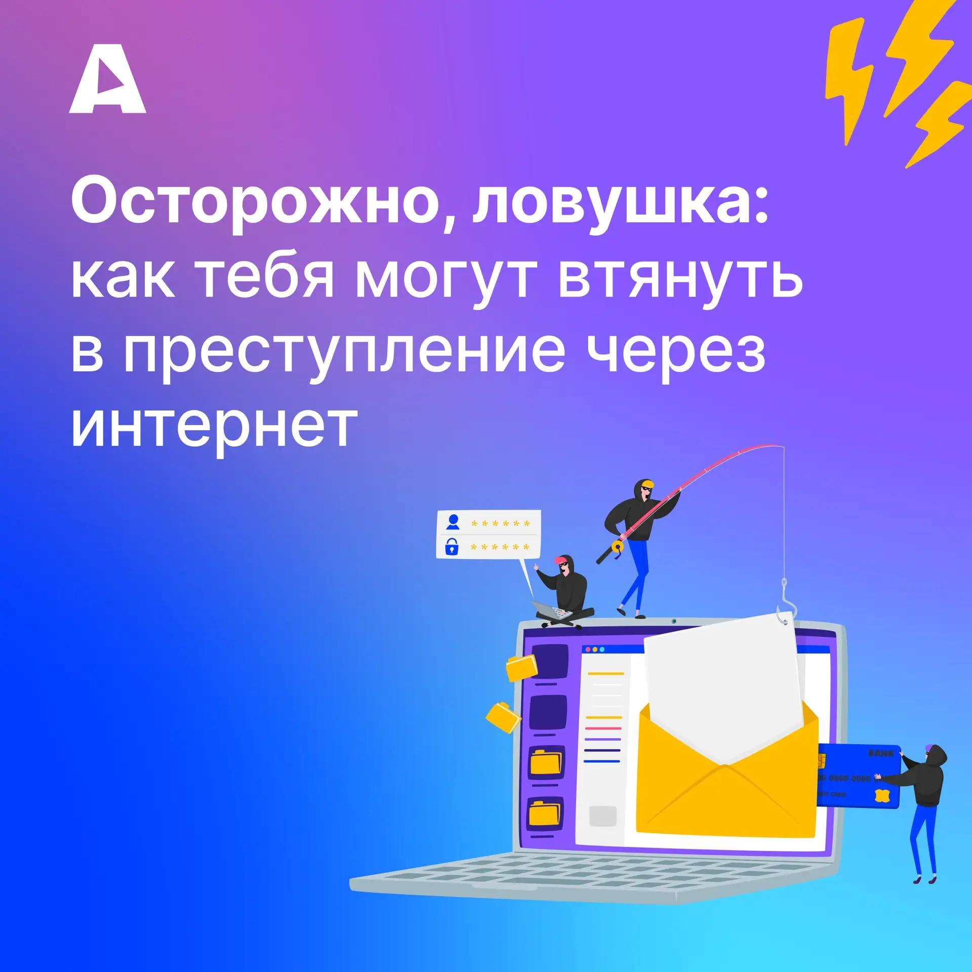 Парню было 17 лет. Он хотел купить PlayStation. Ему предложили 30 тысяч за поджог. Он с...