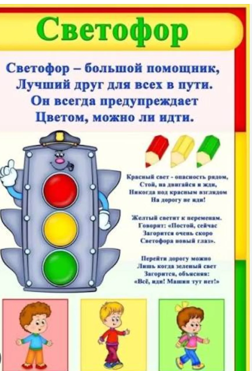 Первые шаги к безопасности: наши юные пешеходы осваивают новый светофор! 🚦

 В нашей школе ребята и