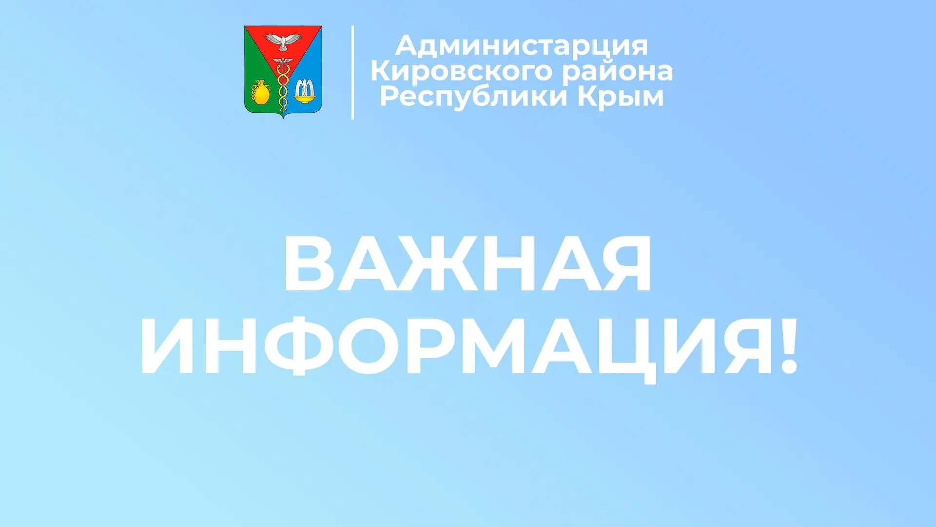 Крымские семьи с детьми могут получить новую меру социальной поддержки – ежегодную семе...