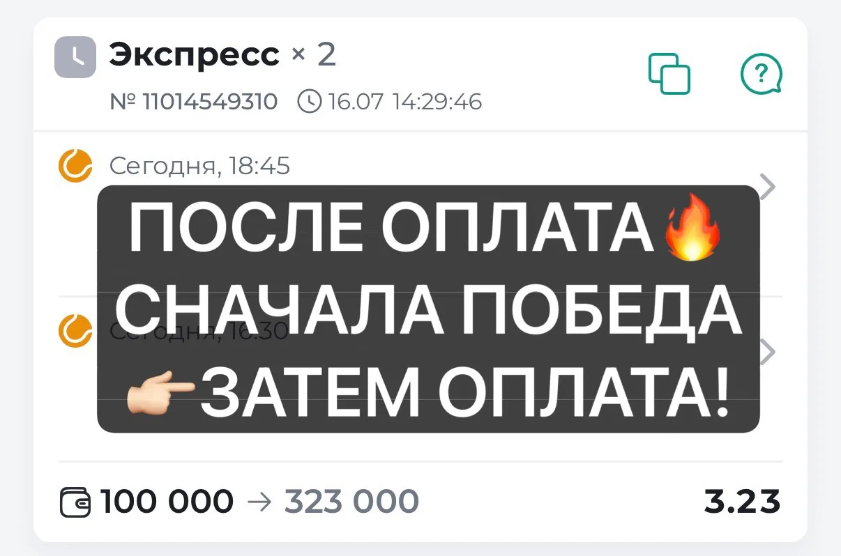КЭФ 3.23 НА ПОСЛЕ ОПЛАТУ! ТЕННИС✅