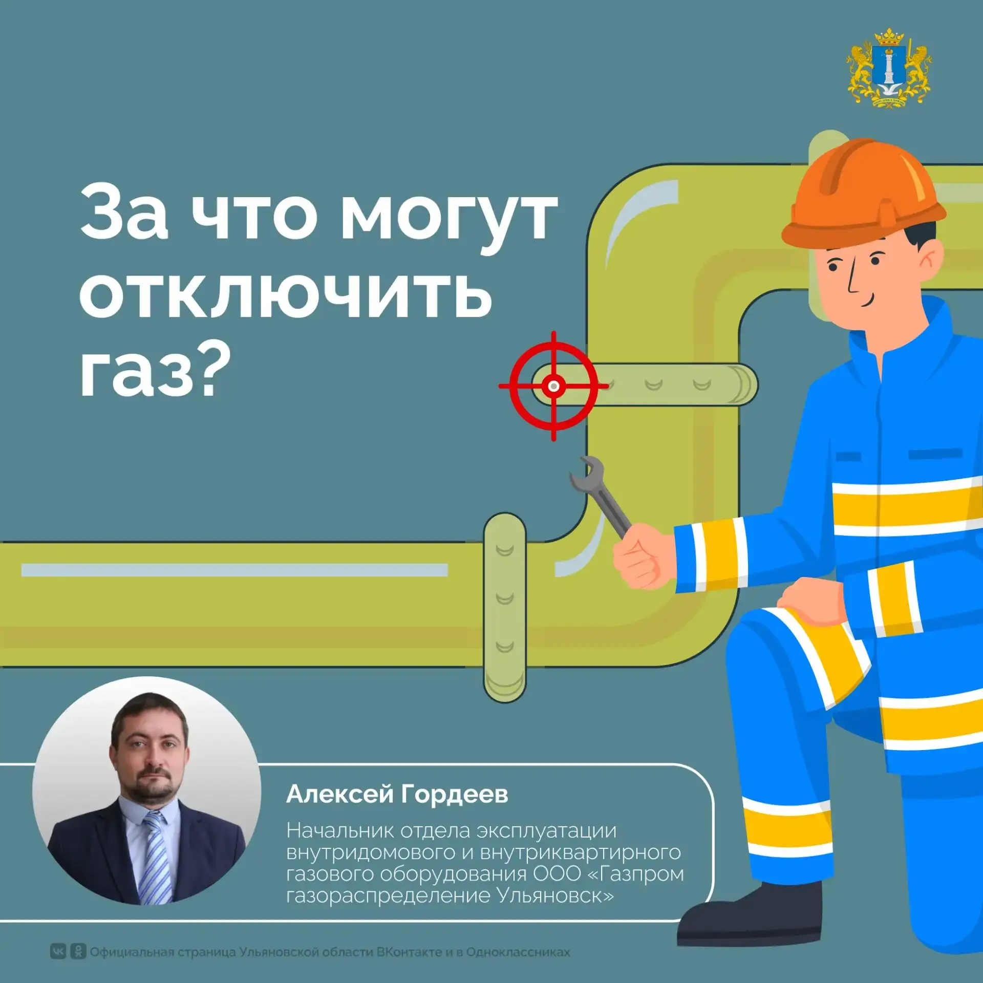 Что делать, если в доме внезапно отключили газ❓