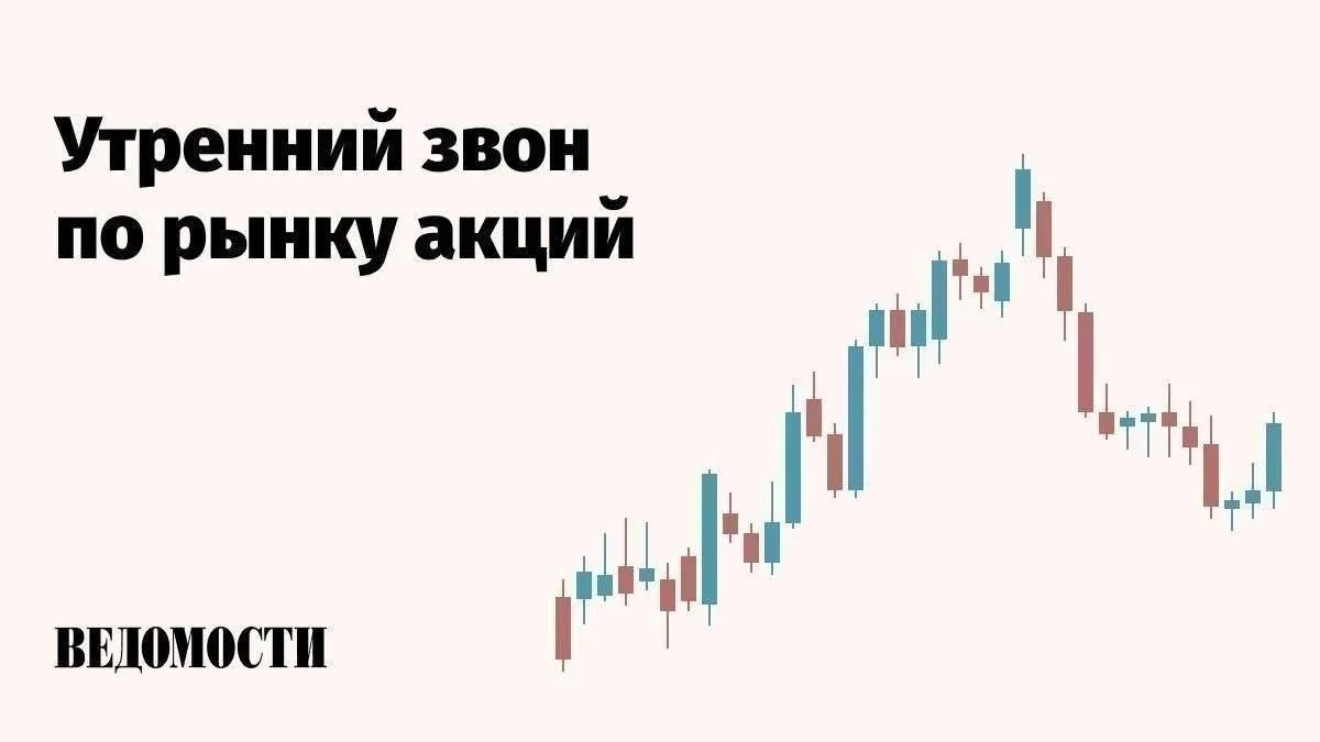 Российский рынок акций утром в пятницу слабо растет.