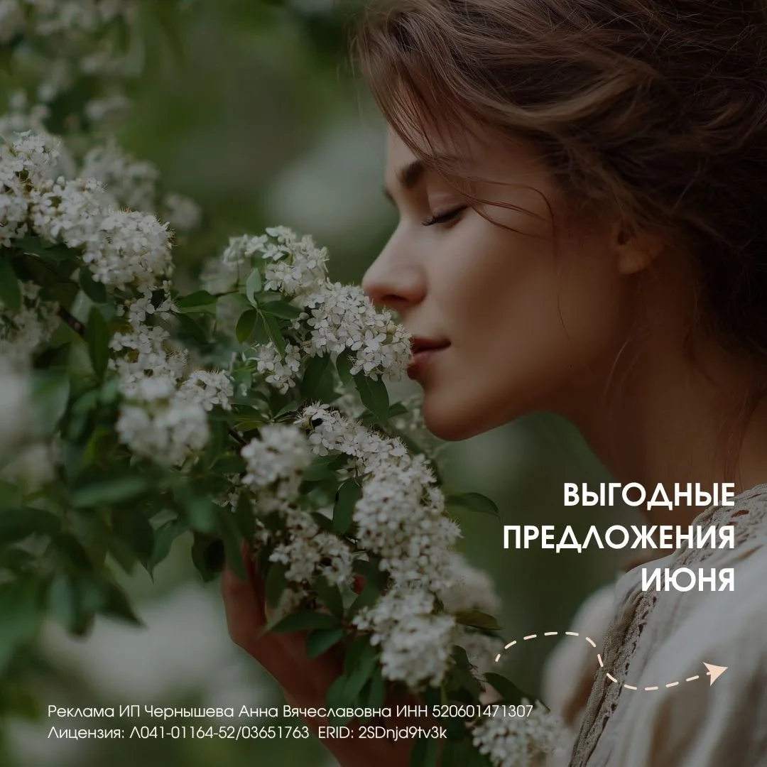 Акции июня 🌹💃💃💃