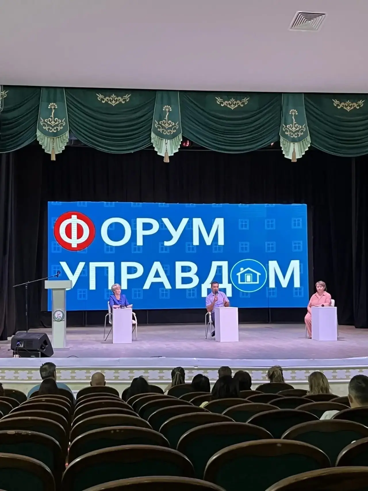 В Учалинской филармонии состоялся очередной форум «Управдом». Это площадка для совместного поиска ре