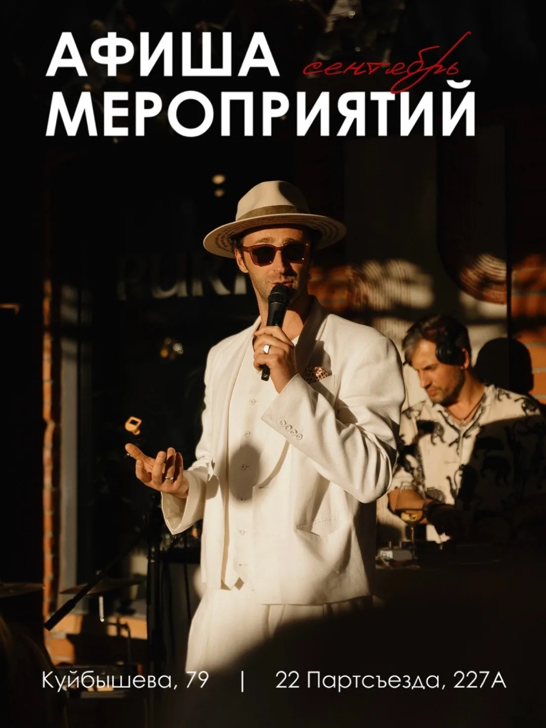 🎷 Музыкальные вечера в Puri