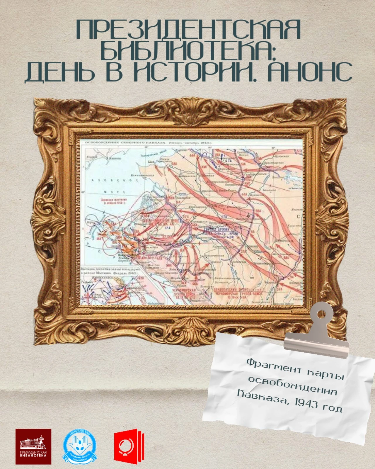 Утвержденная Минпросвещения России Концепция исторического просвещения является векторо...