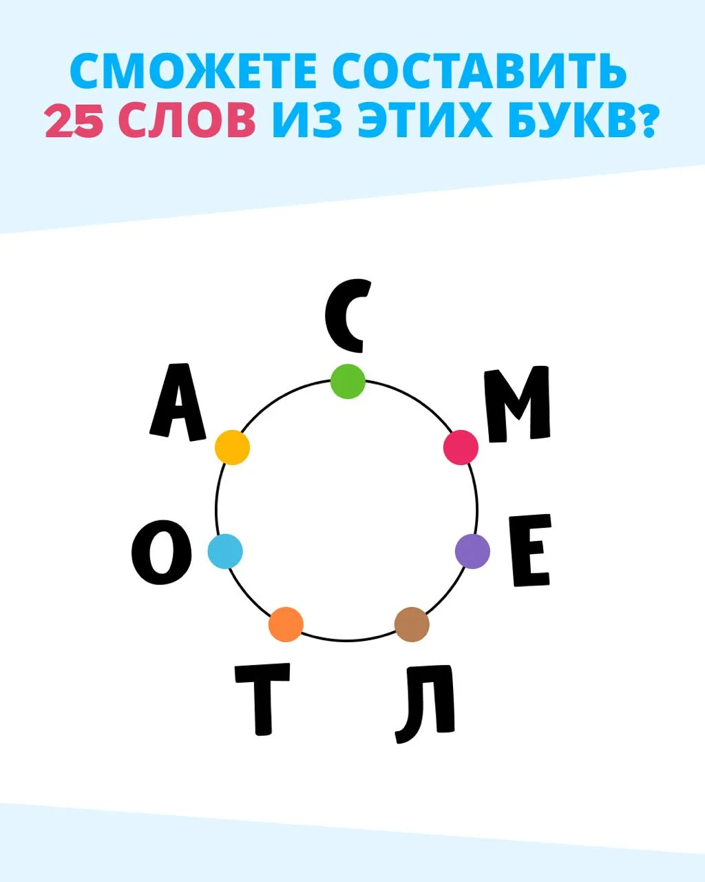 Задачка со словами 🤓