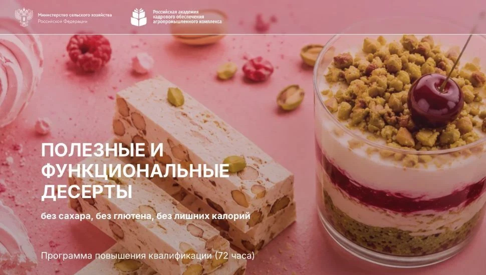 СТАРТ ОБУЧЕНИЯ!