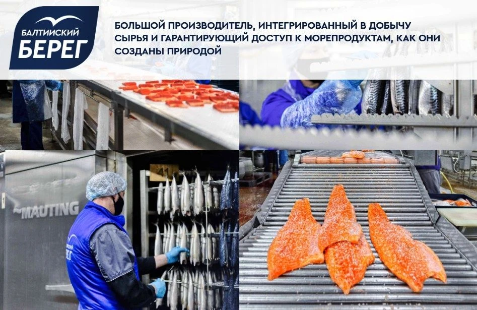 🐟 Компания "Балтийский берег" развивает новое направление — ЛОГИСТИКА