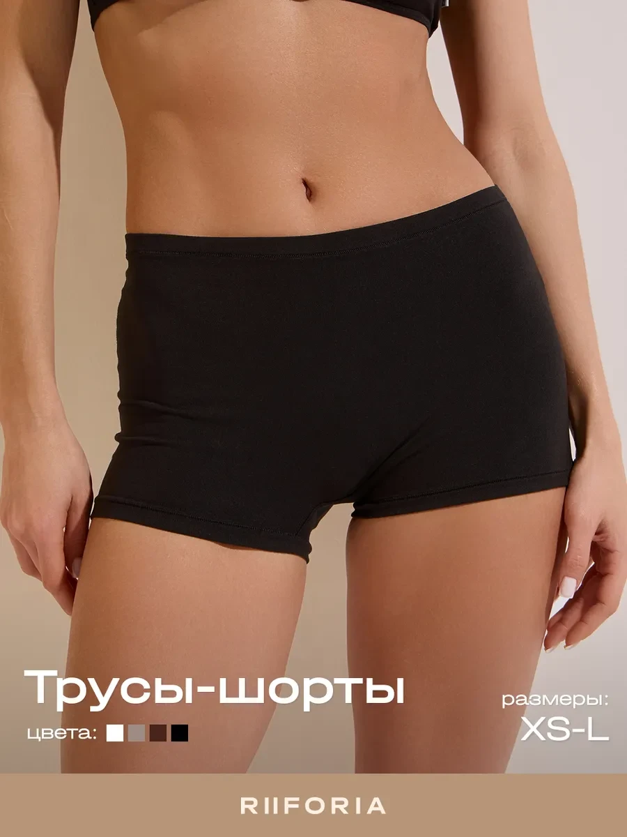 ⚡️ Трусы шорты, RIIF.