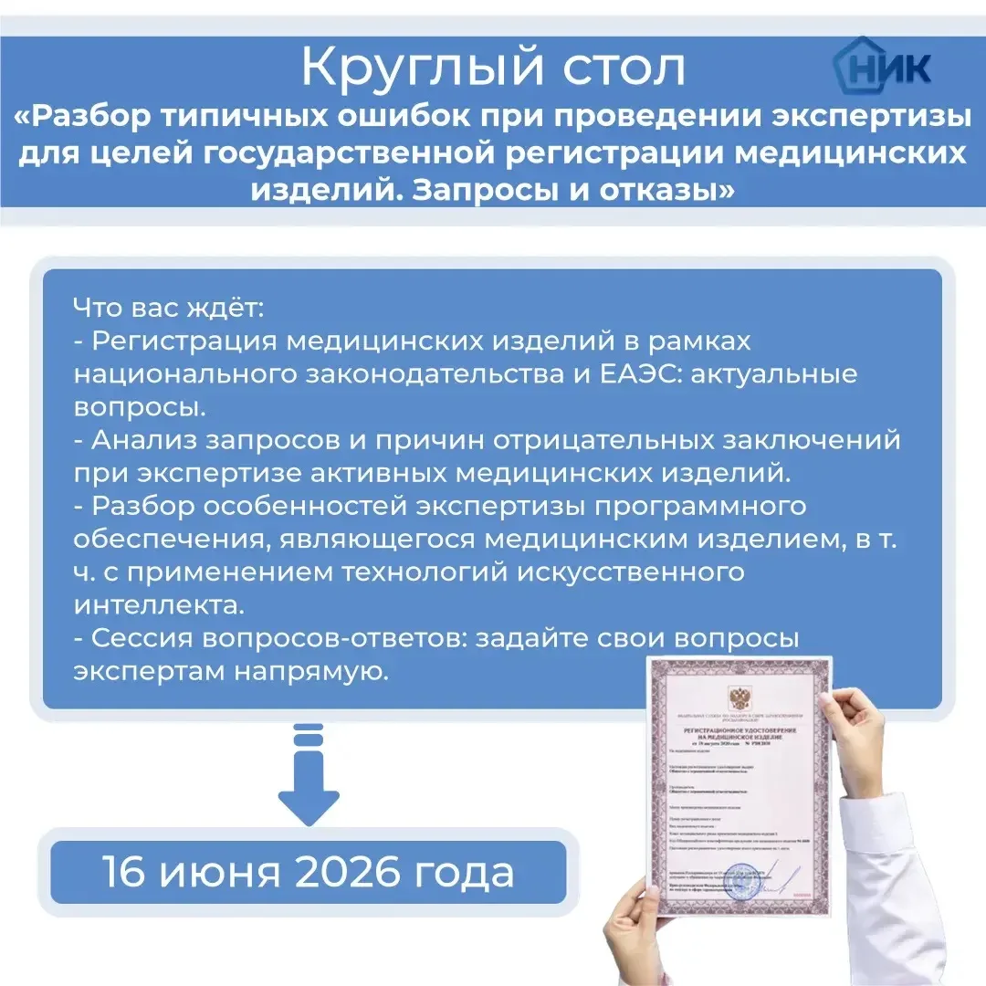📌 Последний шанс записаться на обучающий семинар в рамках Круглого стола по теме «Разбор типичных о