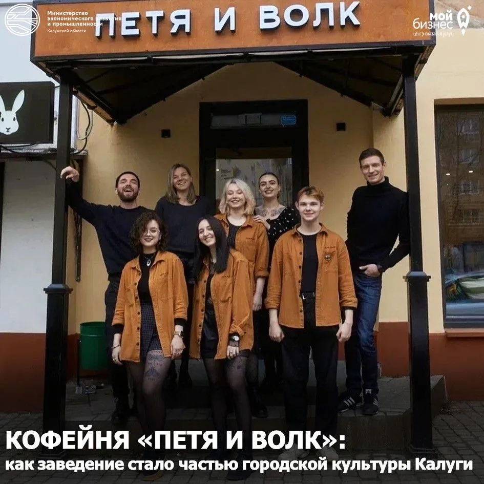«Петя и Волк»: история кофейни, которая стала домом для калужан

В Калуге завершился фестиваль кофей