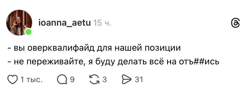 👌Нашли самый убедительный ответ эйчарам: