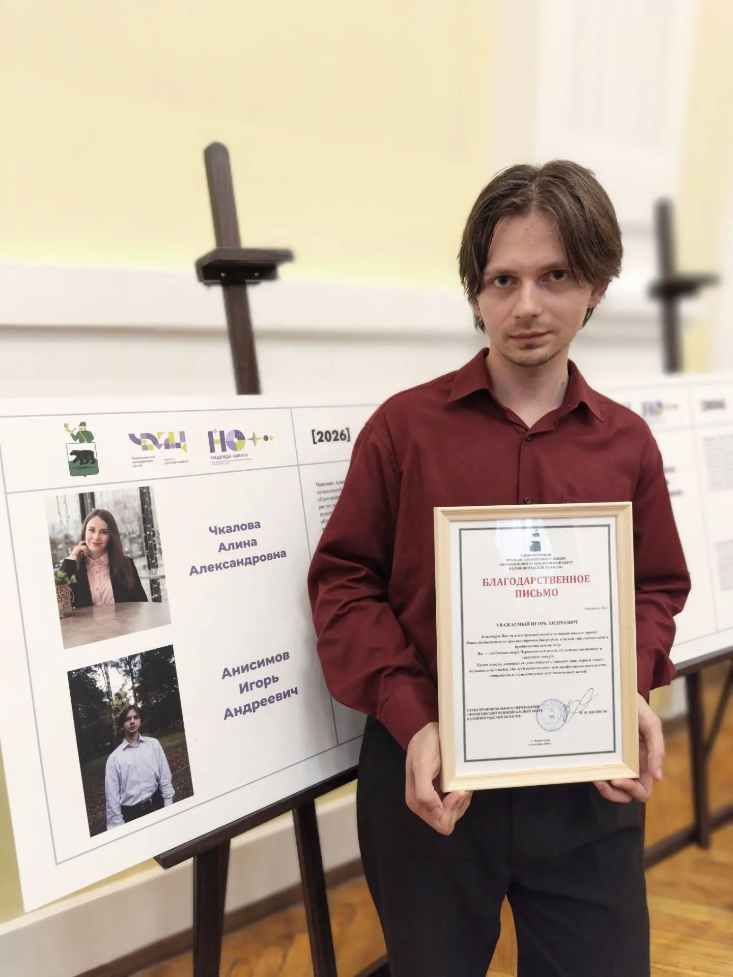 Нашего Игоря Андреевича отметили в номинации «Надежда округа»! Он вошёл в число молодых...