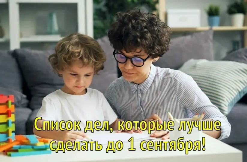 ❗Успеть до школы!