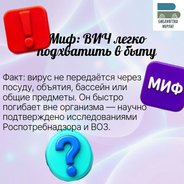 В нашей библиотеке — серия онлайн - карточек «Это моя позиция!».
Разбираем распространённые заблужде