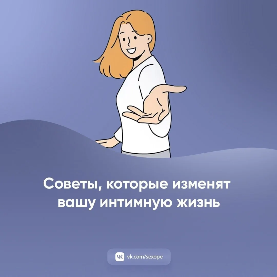 - Советы, которые изменят вашу интимную жизнь

👉 Открытая сексология
👉Бот по случайным позам в сек