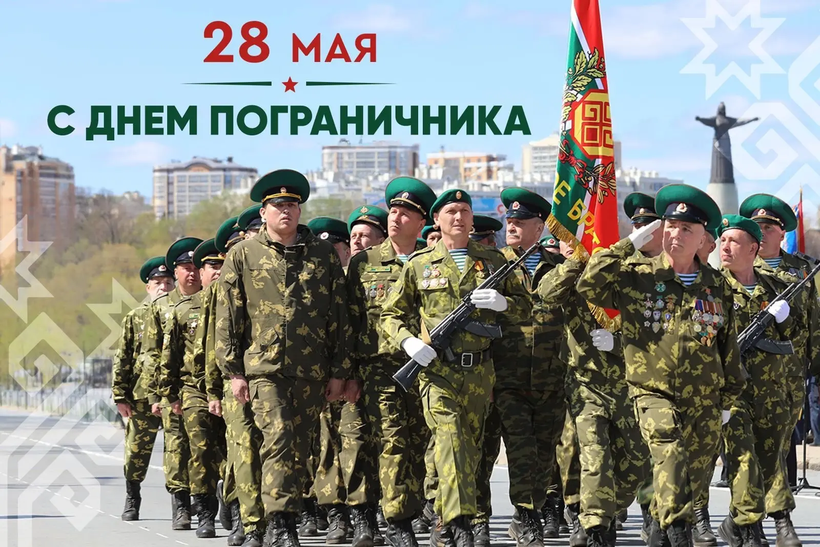 🇷🇺 28 мая - День пограничника