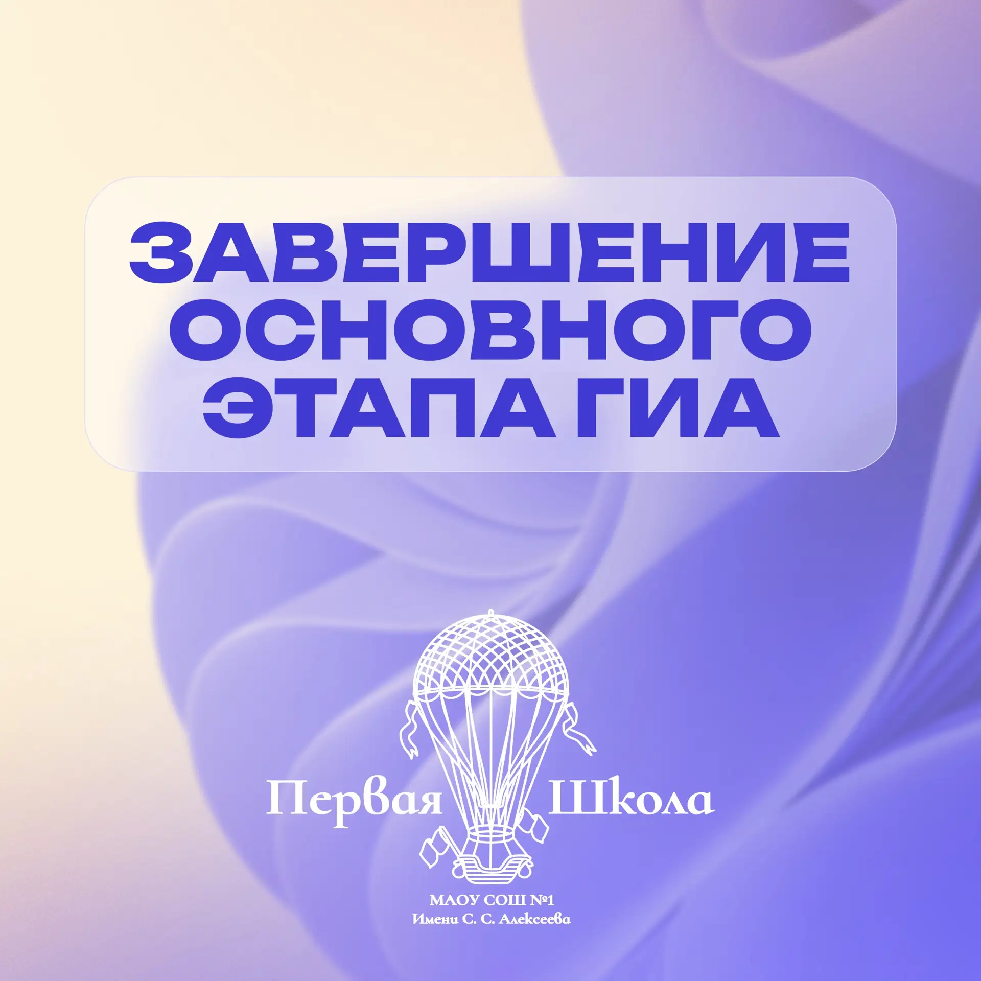👋🏻  Приветствуем всех читателей нашего школьного канала! 

🎉  Сегодня завершился один из важных п