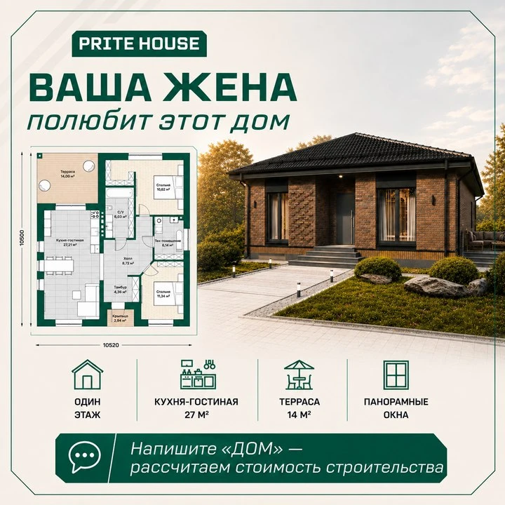 🏡 Сколько сегодня стоит построить собственный дом в Татарстане?