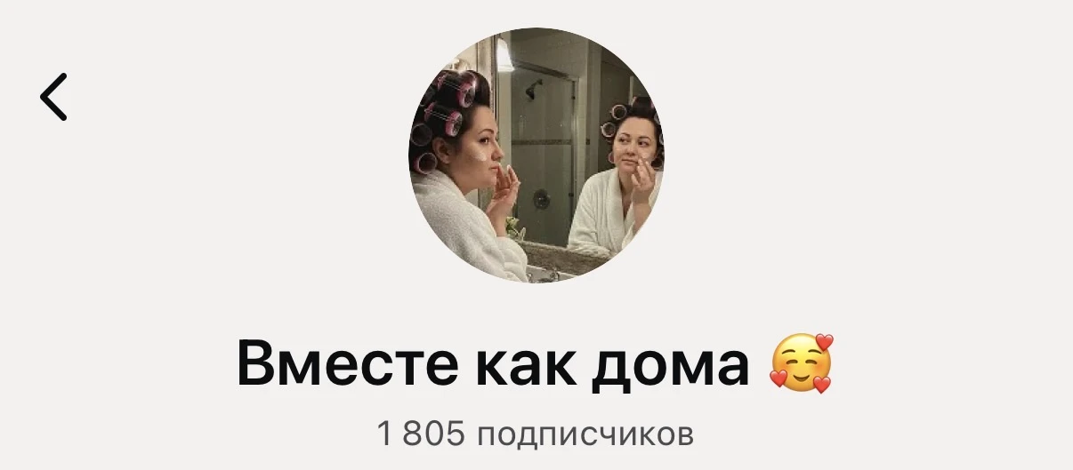Набор к Вместе как дома