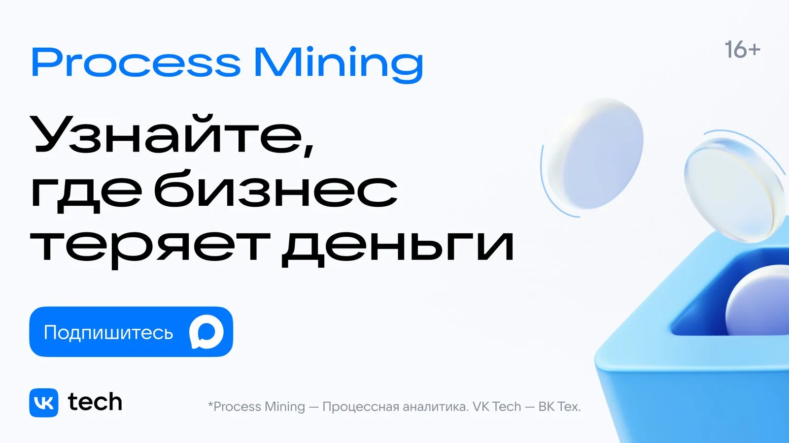 Process Mining: от теории к реальным кейсам