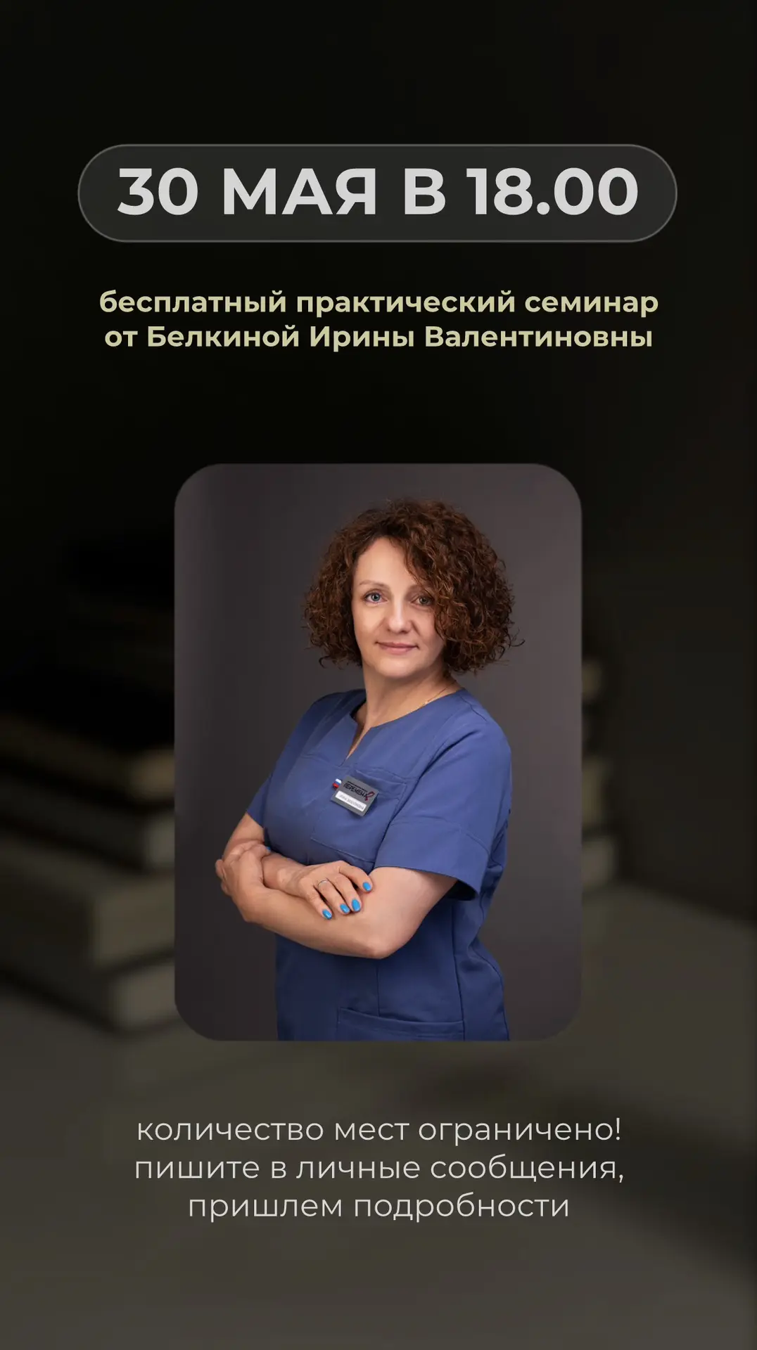 Практический семинар по нейропсихологии